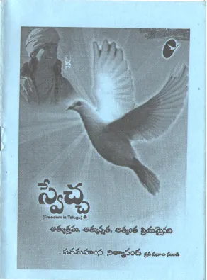 Freedom - Telugu